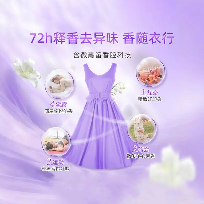 芭菲四效合一全效香氛洗衣凝珠抑菌除螨10分钟快洗速溶柔顺40颗*2