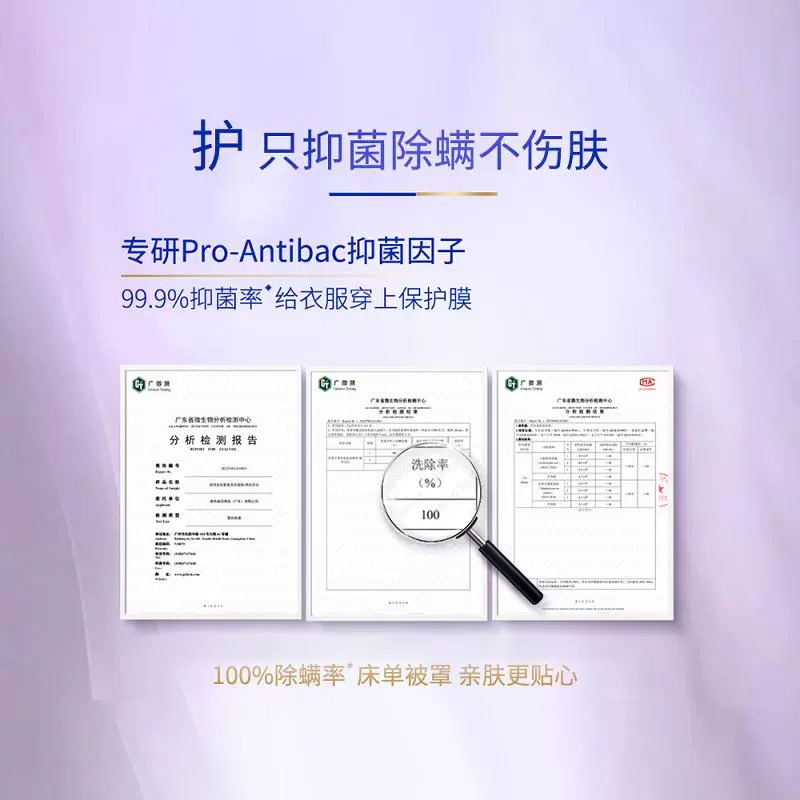 芭菲四效合一全效香氛洗衣凝珠抑菌除螨10分钟快洗速溶柔顺40颗*2