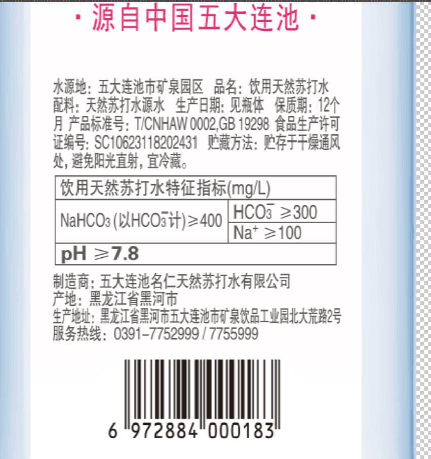 名仁天然苏打水五大连池弱碱性矿泉水无糖无气瓶装整箱400ml24瓶-图0