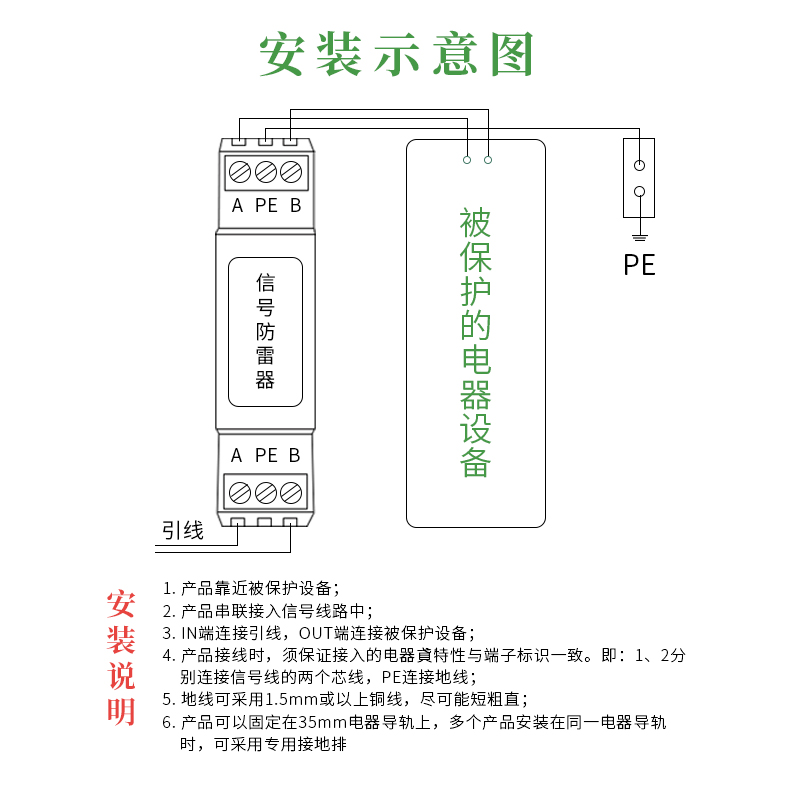 485控制信号防雷器接口4-20mA模拟量信号浪涌保护器5V12V24V36V - 图2