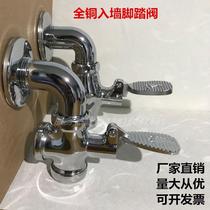 Full copper body pedaled squatting pan flush valve toilet urinal foot time-lapse valve wall flooded into the wall-type foot valve