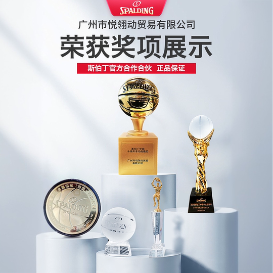 Spalding Official Genuine Basketball No. 7