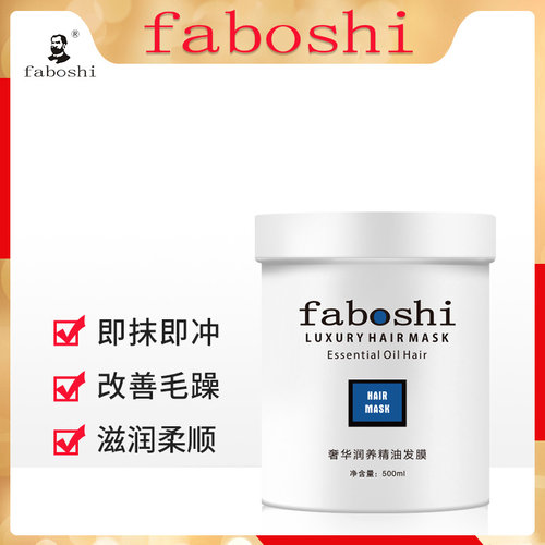护发素发膜正品柔顺香味持久修复头发干枯补水顺滑烫染受损焗油膏 - 图0