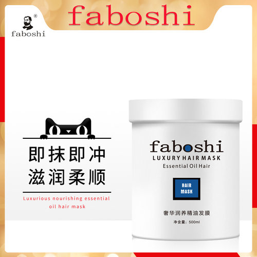 护发素发膜正品柔顺香味持久修复头发干枯补水顺滑烫染受损焗油膏 - 图1