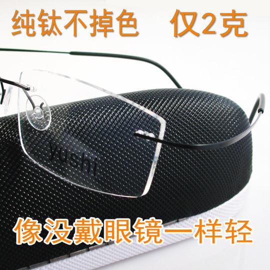 Titanium Pure Titanium Ultra-Light Frameless Myopia Glasses Frame Men's and Women's Frame Memory Big Face Small Face Diamond Cut Edge