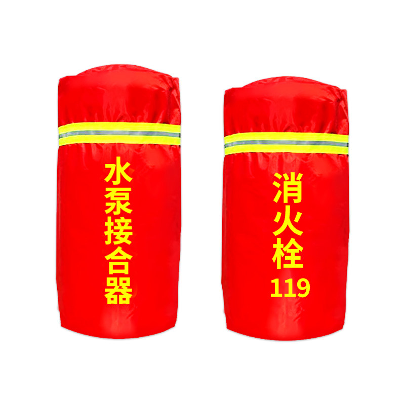 室外消防栓保温罩消火栓加厚防冻罩棉器材保温套灭火器推车保护罩,淘宝优惠券,粉丝福利购,淘宝优惠卷