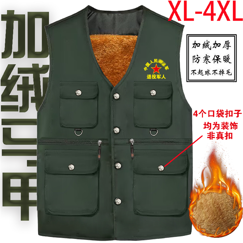 八一纪念退伍军人加绒马甲定制工装军旅风多口袋保暖背心,淘宝优惠券,粉丝福利购,淘宝优惠卷
