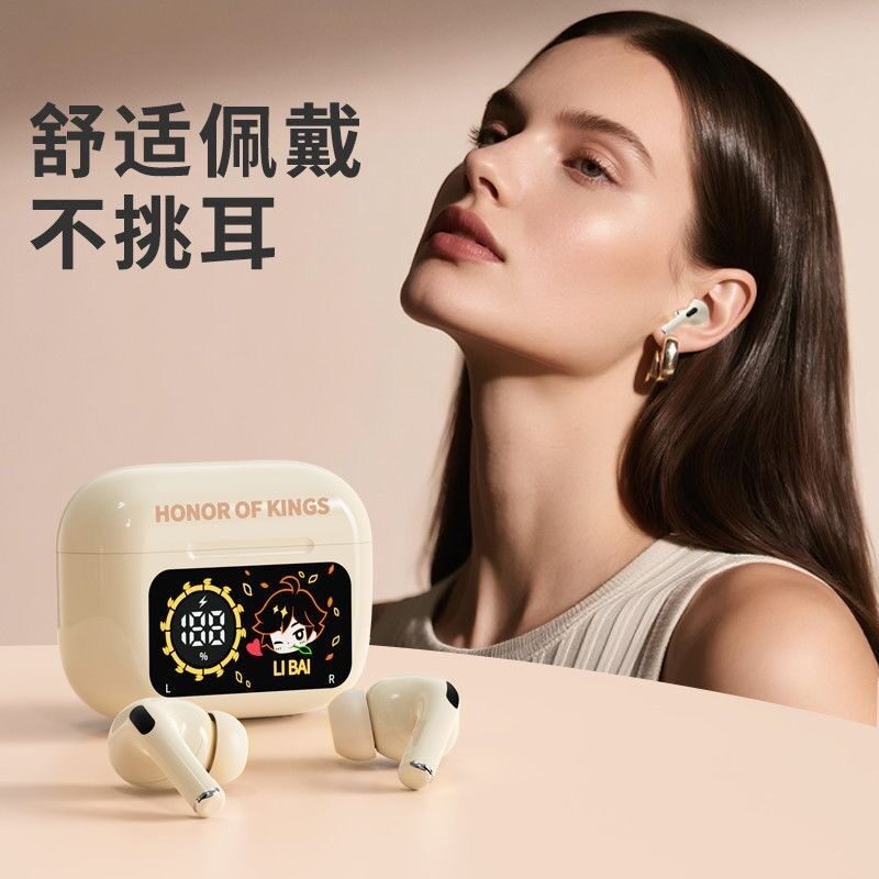王者联名无线蓝牙耳机新款数显电量入耳式高音质超长续航游戏降噪
