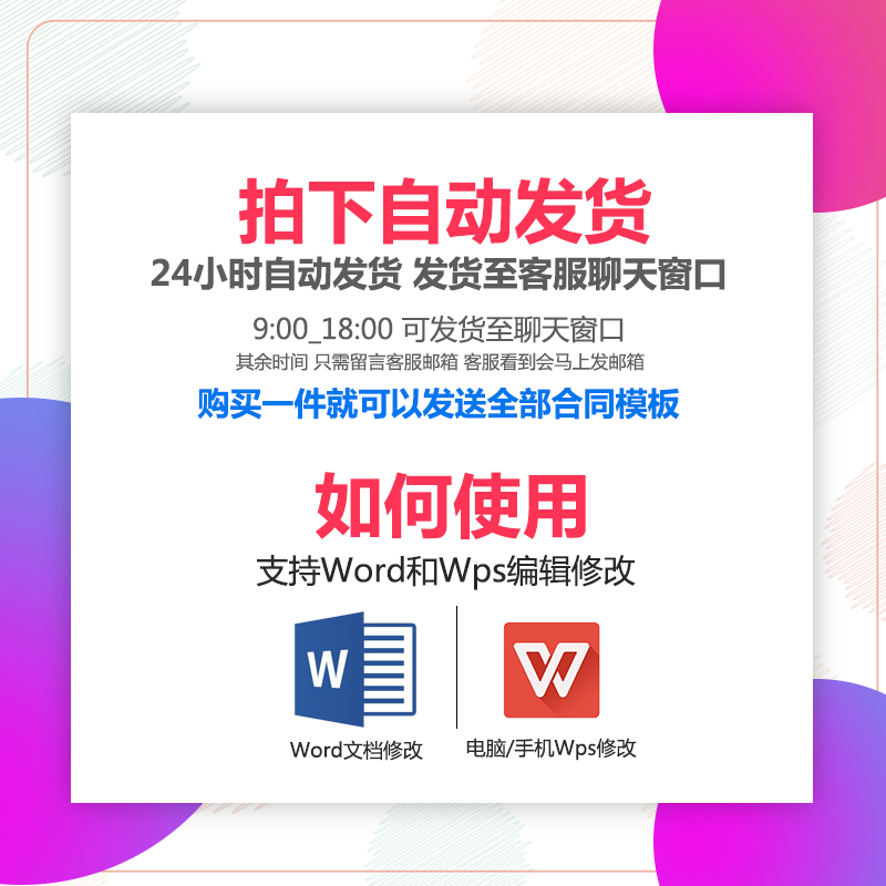 通用版试用期劳动合同模板企业公司员工实习试用合同书协议书范本