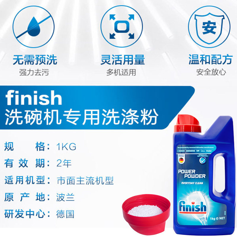  迈藤居家日用洗碗机用洗涤剂