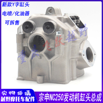 Pawn T6K6 Portaur Guido Pirates War Wolf Cross Country Motorcycle Zhenshin NC250 Cylinder Head Assembly cylinder head