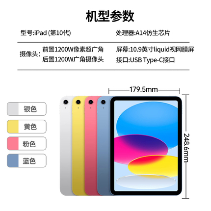 Apple/苹果 10.2英寸iPad9(第九代)2021款平板电脑ipad10代2022款