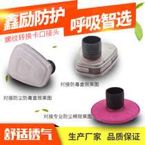 Xin Energizing Particulate Filter Cotton Dust Mask Filter Paper Anti-Gas Mask Industrial Dust Coal Mine Grinding KP100