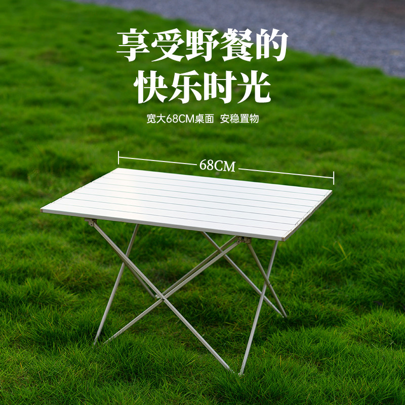 户外便携式露营蛋卷桌子用品折叠桌 侣途运动户外户外桌子