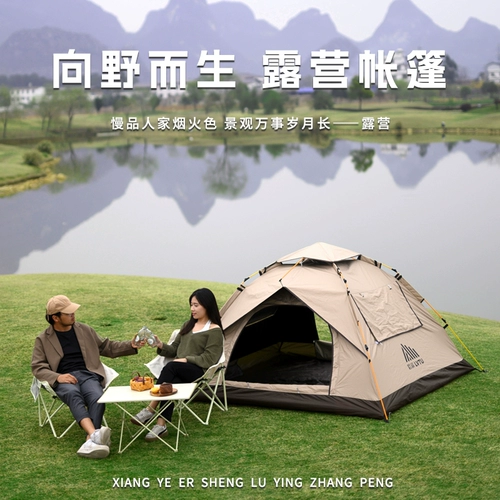 Дорожная складная палатка, автоматическое снаряжение для кемпинга, увеличенная толщина, полностью автоматический