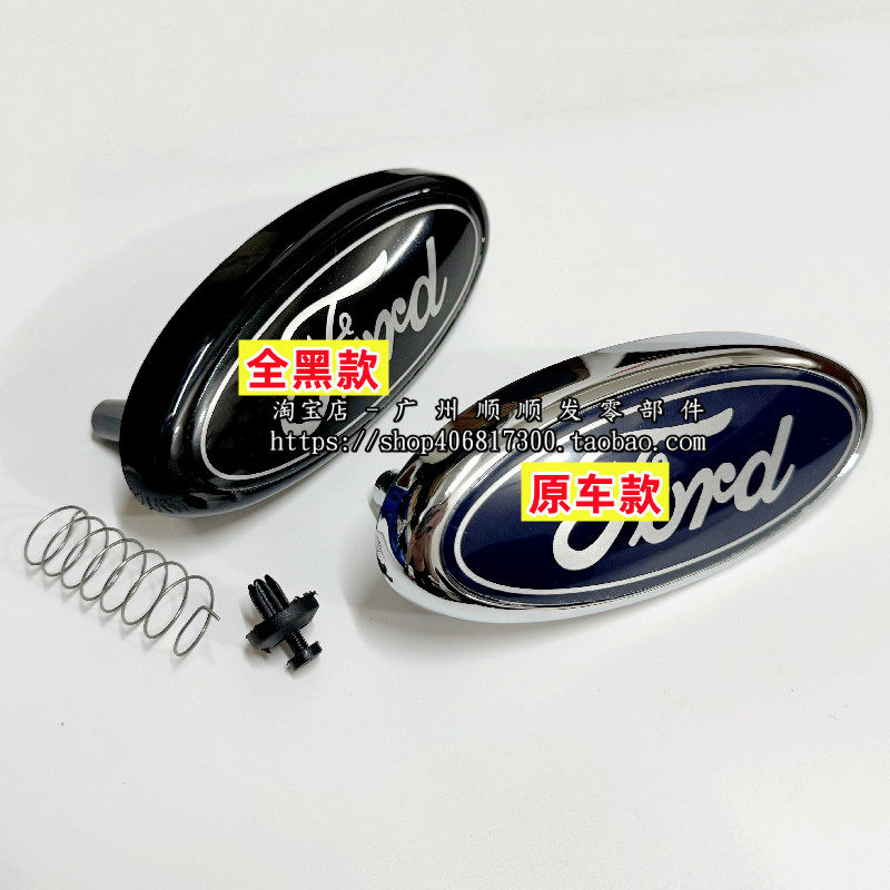 适配05-14款经典福克斯前中网标志格栅标志字母车标车头标志卡扣,淘宝优惠券,粉丝福利购,淘宝优惠卷