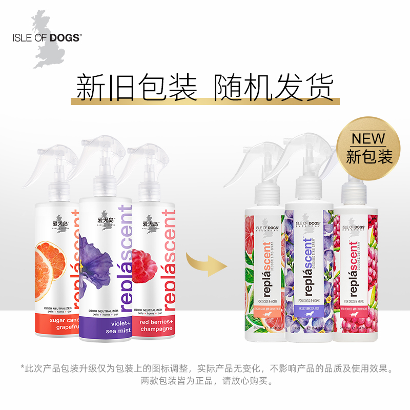 爱犬岛everyday系列宠物狗狗通用型香水除味剂柚子清新香喷250ml - 图3