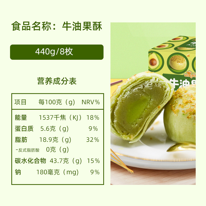 牛油果酥心流心酥零食网红蛋黄酥 传雅食品传统糕点