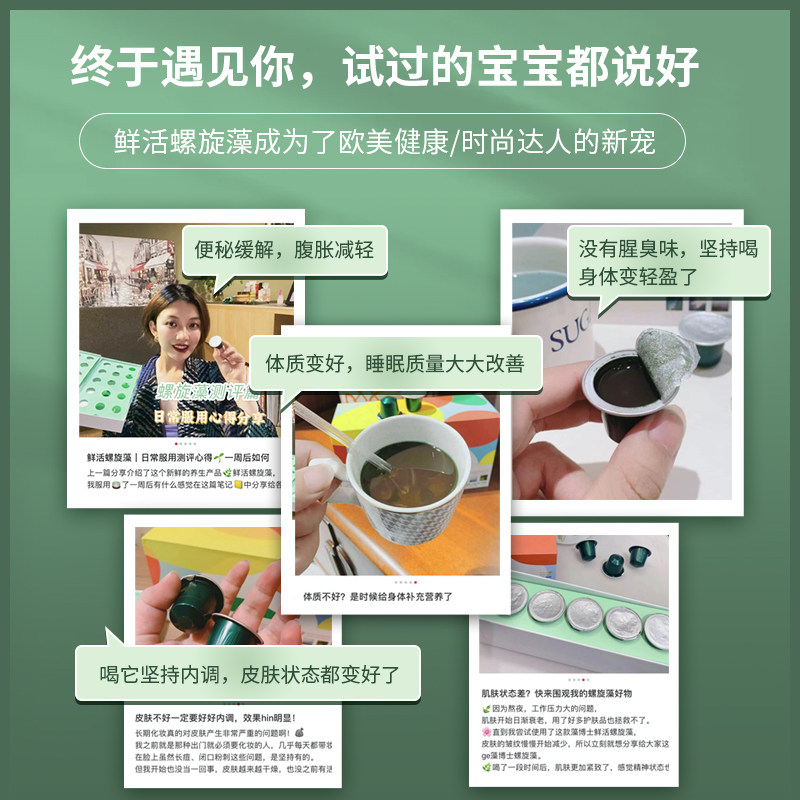 江中食疗纯鲜活饮品冲剂pk高螺旋藻 传雅食品冲饮麦片