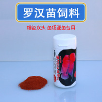 Thai import fish farm special Rohan fish Miao feed Pink Fish Food Aid Growing Tropical Fish Rohan Miao Fish Food