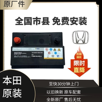 Original Installation Start-stop EFB60 Automotive Storage Battery Adapted Honda Think Domain CRV Yaku XRV Intellectual URV Crown Track