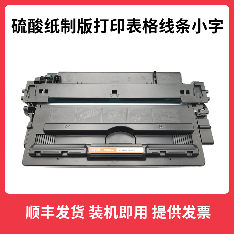 辉腾适用HP惠普M701A M701N M706DN 706DTN M435NW硒鼓93A CZ192A - 图3