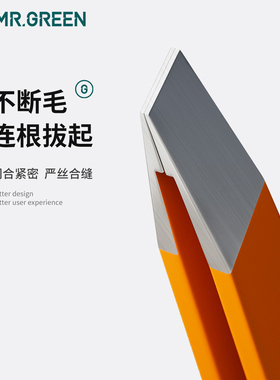 镊子拔眉毛夹拔胡子须拔白发神器