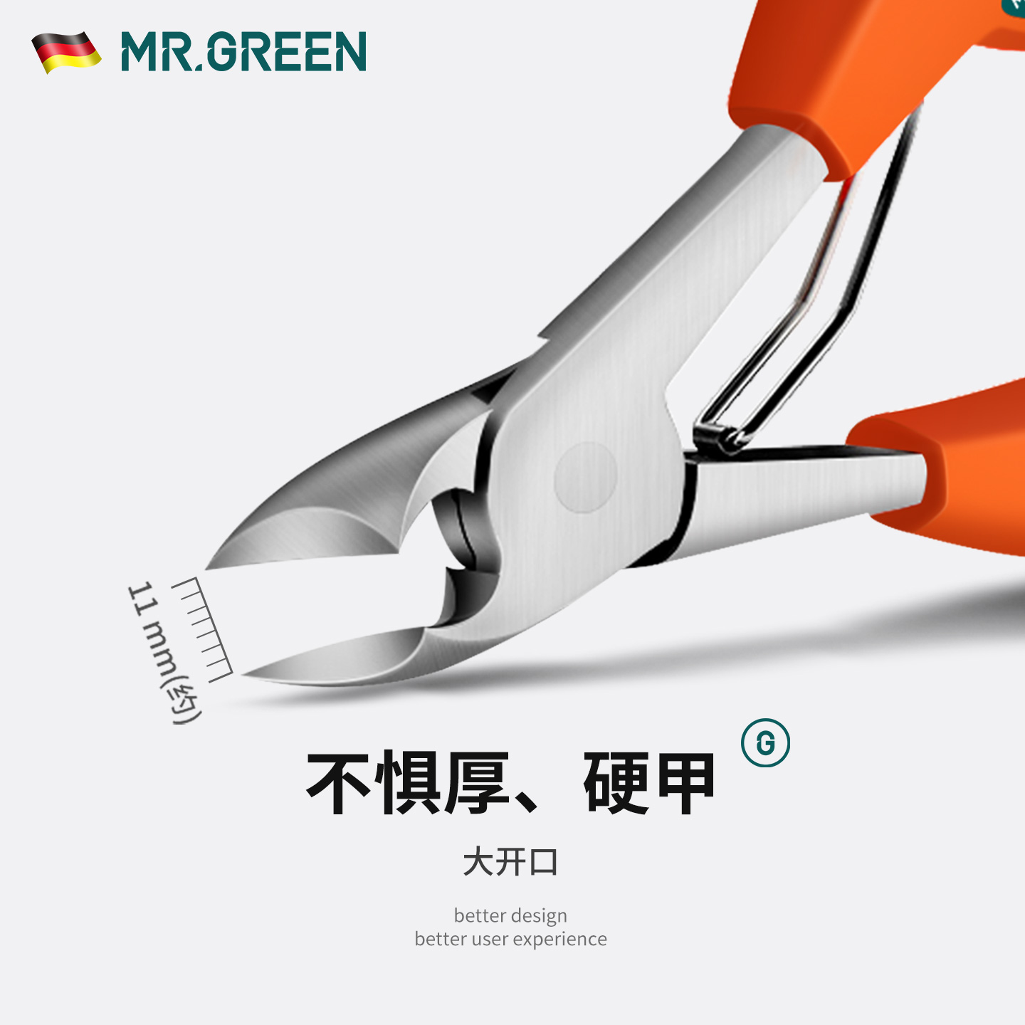 德国MR.GREEN灰指甲专用剪刀老人修脚神器鹰嘴指甲钳厚硬趾甲工具 - 图2