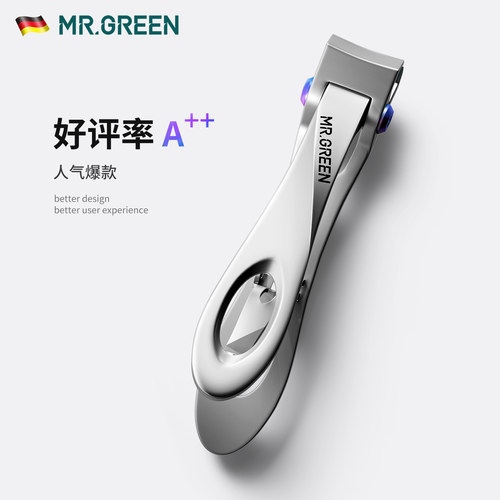 德国MR.GREEN指甲刀格林先生指甲剪钳修套装高端高级厚脚趾大开口 - 图2