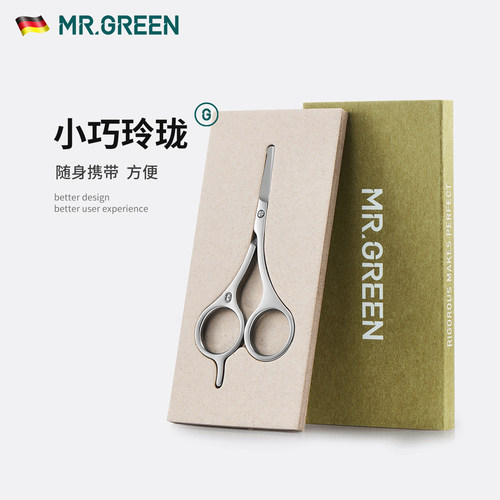 德国MR.GREEN圆头鼻毛剪不锈钢男士修胡子小剪刀专用女手动造型 - 图3