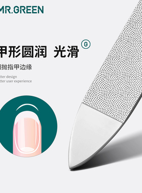 德国双面专业修形美甲神器