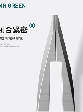 拔胡子拔胡须拔白发神器眉毛夹