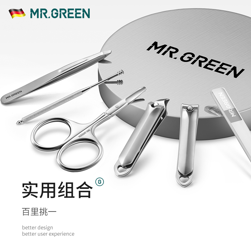 德国MR.GREEN指甲剪套装家用进口不锈钢刀格林先生美甲工具便携 - 图1