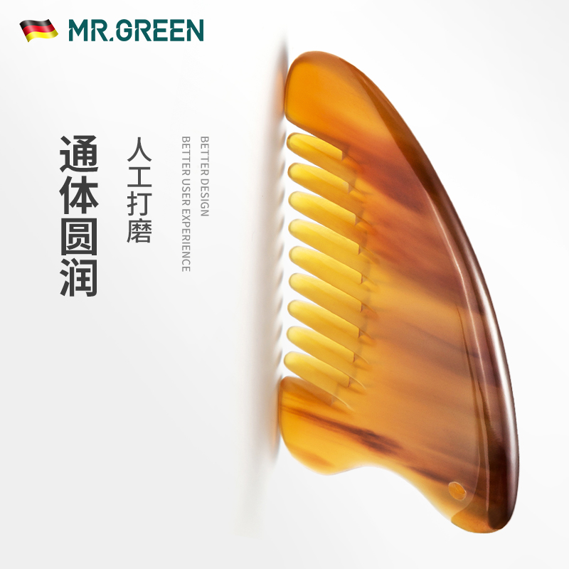 德国MR.GREEN天然白水牛角梳子正品刮痧板按摩头部防经络梳静电