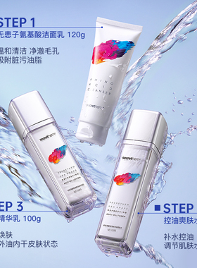 他秘控油水乳改善油皮痘肌