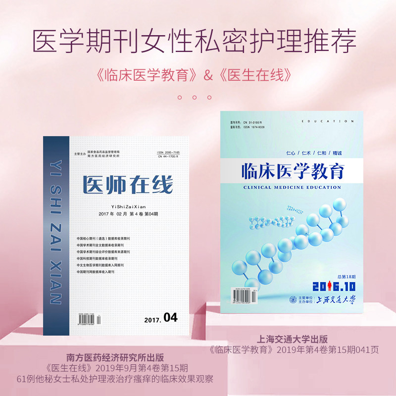 他秘女士私处洗护液私密抑菌护理液 secrethem他秘私处洗液