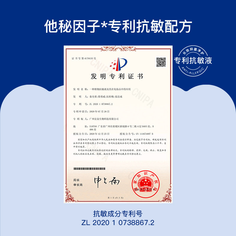 他秘xmfa男士私处洗护液温和护理液 secrethem他秘私处洗液