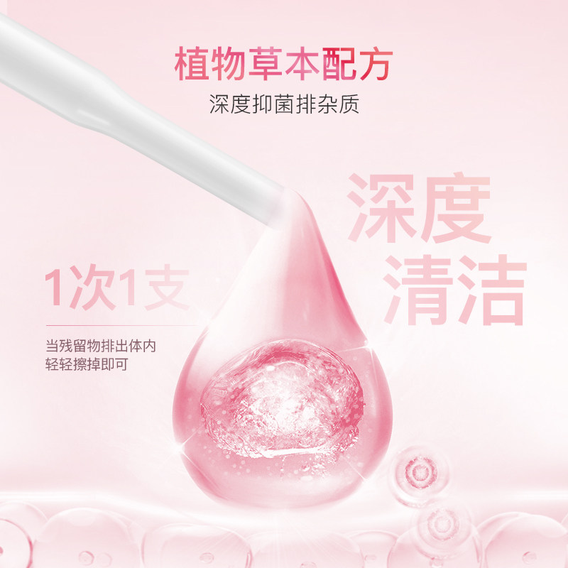 他秘私处抑菌女士私处护理阴道凝胶 secrethem他秘私处洗液