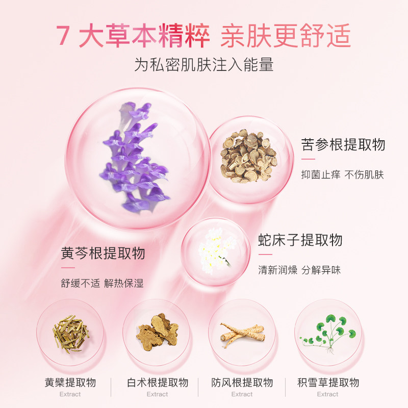 他秘私处抑菌女士私处护理阴道凝胶 secrethem他秘私处洗液