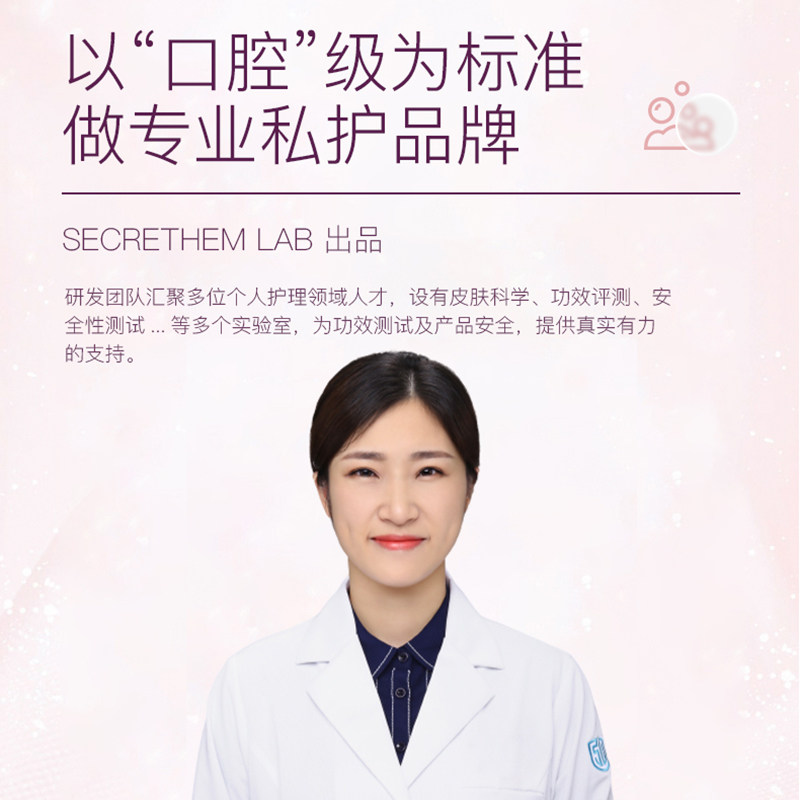 他秘私处男士女士抑菌洗护液护理液 secrethem他秘私处洗液