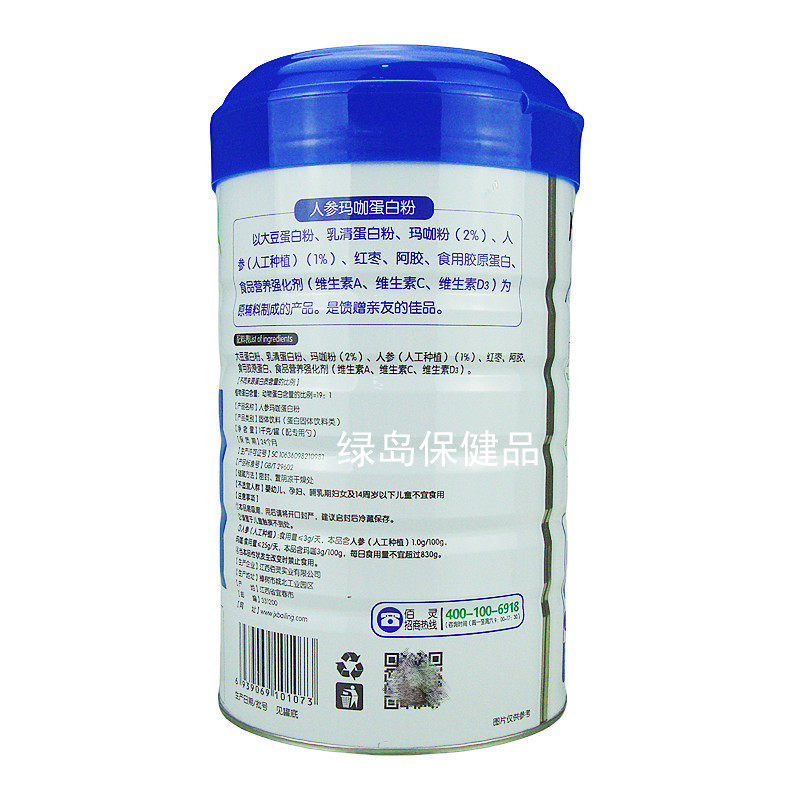 【买1送1】亨科思佰灵人参玛咖蛋白粉成人中老年营养佳品蛋白质粉,淘宝优惠券,粉丝福利购,淘宝优惠卷