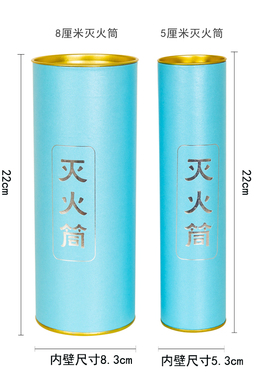 艾灸条艾灸柱灭火筒灭火桶工具器具熄灭罐子盒子圆柱形
