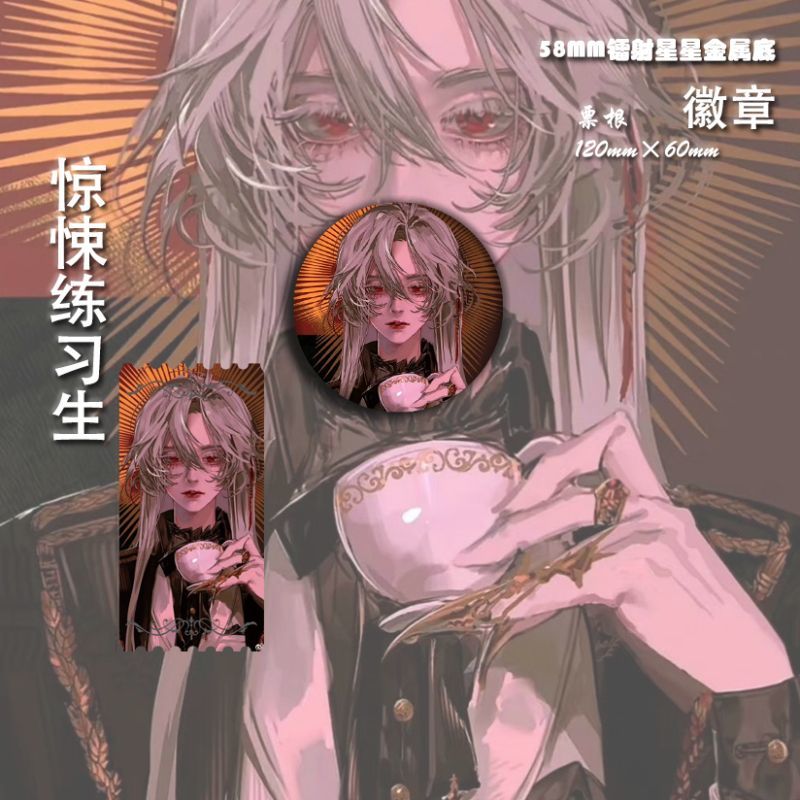 惊悚练习生宗九原耽美小说周边徽章吧唧镭射票票根卡同人授权漫画-图2