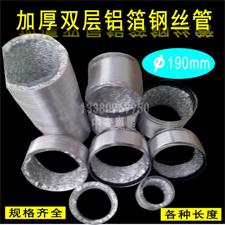 100/110/115/120/125排气管通风管加厚铝箔钢丝烟管伸缩软管风管 - 图0