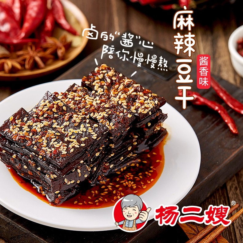  杨二嫂豆腐干