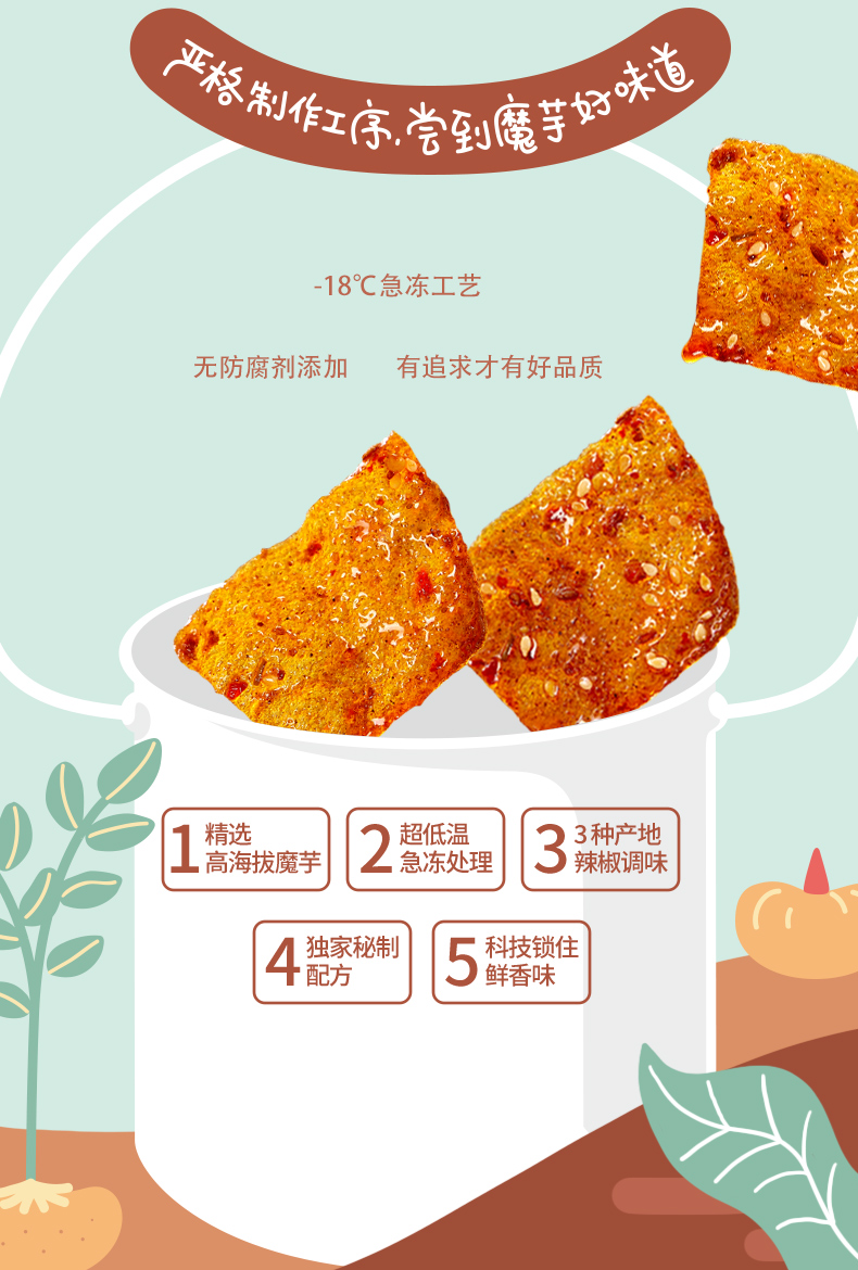 杨二嫂魔芋干豆腐磨芋爽素毛肚片麻辣代餐湖南冷水江新化特产零食 - 图1
