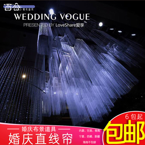 加密直线帘婚庆道具婚礼装饰摩天轮圆环吊顶线帘玄关客厅隔断门帘 - 图1