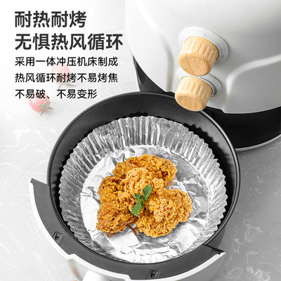 空气炸锅专用锡纸盘盒烧烤箱烘焙锡箔纸碗家用硅吸油纸食物食品级