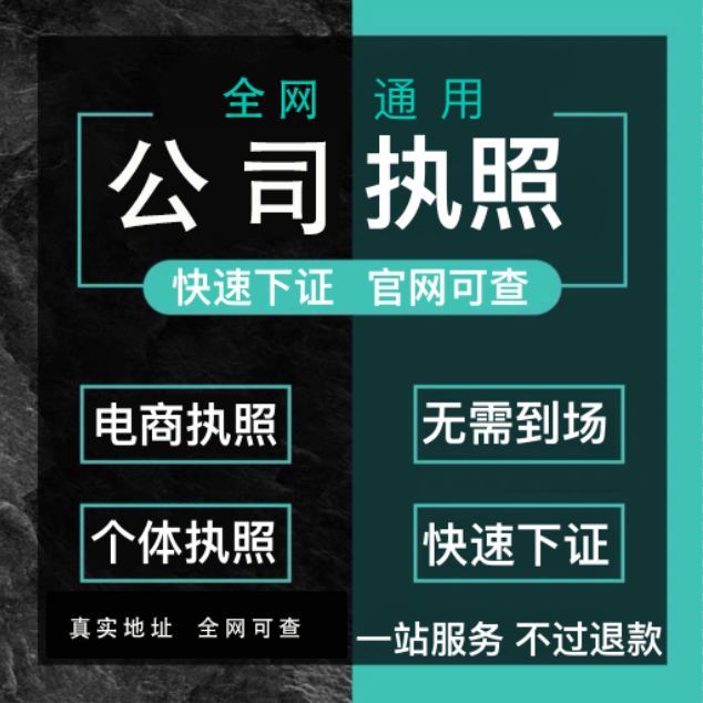 南宁自贸区注册公司代办个体营业执照 - 图2