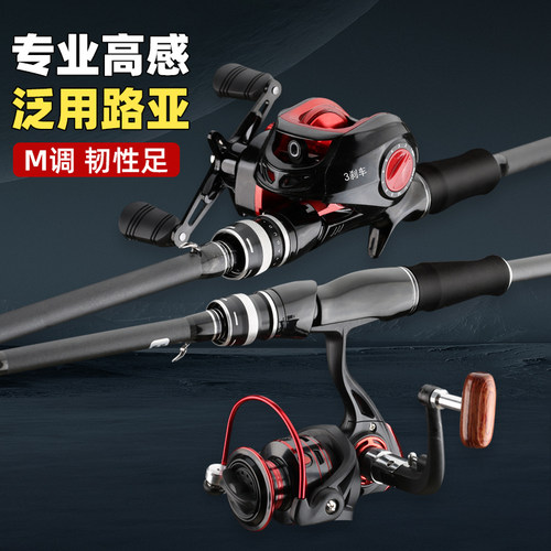 路亚竿全套新手套装碳素远投海竿抛竿鱼竿水滴轮纺车轮入门套装 - 图0